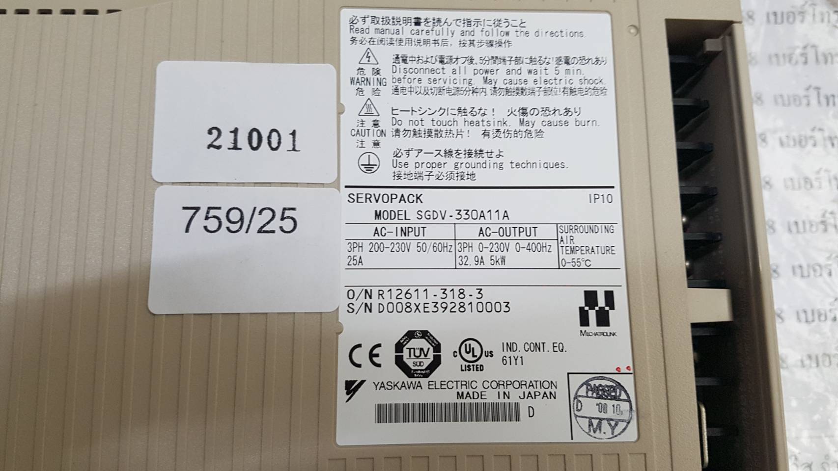จำหน่าย ซ่อม SERVO DRIVE YASKAWA SGDV-330A11A
