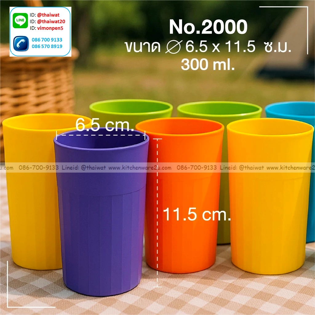 P09255 P06134 แก้วน้ำ ทรงตรง 10 Oz (6.5 x 6.5 x 11.5 cm) เกรดเอ สีสวย No.2000 (ราคาขายส่งต่อ 12โหล:144 ใบ:เฉลี่ย 75บต่อโหล)