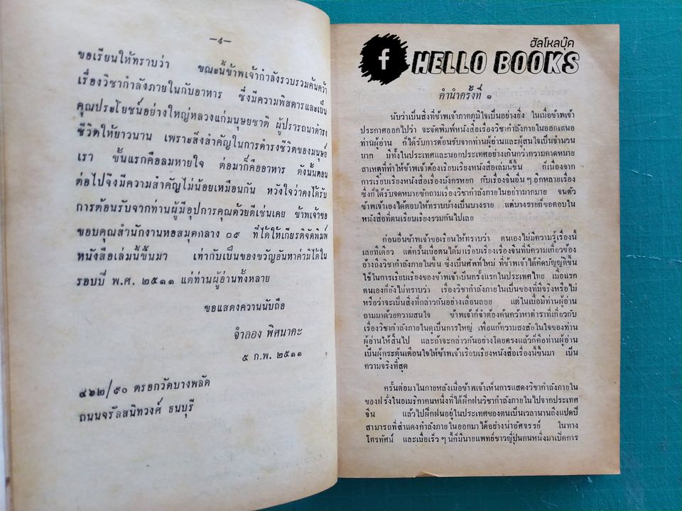 วิชากำลังภายใน