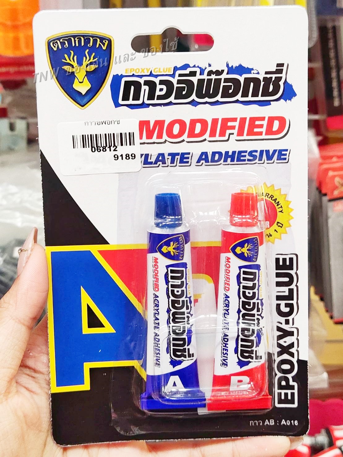🔥 กาวอีพ๊อกซี กาวติดอะไหล่รถ กาวเชื่อมอุดรอยรั่ว กาวติดเหล็ก แพ็ค 2 หลอด 🔥