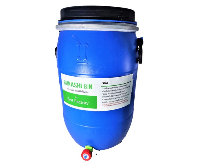 ถังหมักปุ๋ยอินทรีย์ โบกาฉึ Bokashi Bin 30 litre หมักขยะในครัวโดย อีเอ็ม Kitchen waste recycle Bin