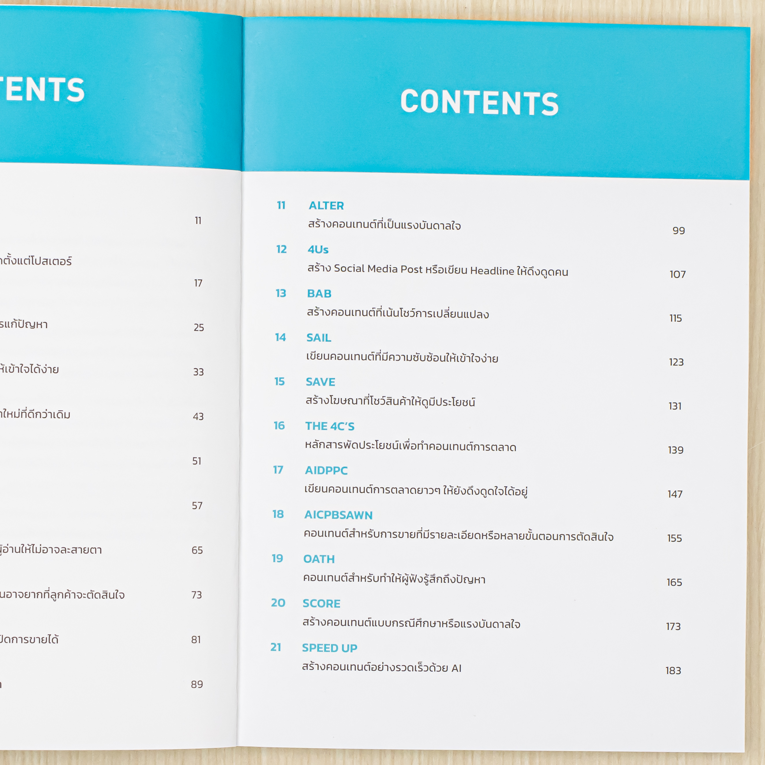 Infopress (อินโฟเพรส) หนังสือ สูตรลับเล่าทุกเรื่องให้ขายได้ด้วย Content Formula x AI - 75968