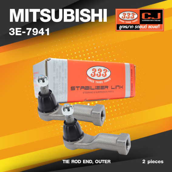 (ประกัน 6 เดือน) ลูกหมากคันชักนอก MITSUBISHI TRITON 2WD / KA4T ปี 2005-On / PAJERO SPORTS มิตซูบิชิ ไตรตั้น / ปาเจโร่ / 3E-7941 / ยี่ห้อ 333 (1คู่ 2 ตัว) TIE ROD END, OUTER (ซ้าย / ขวา)