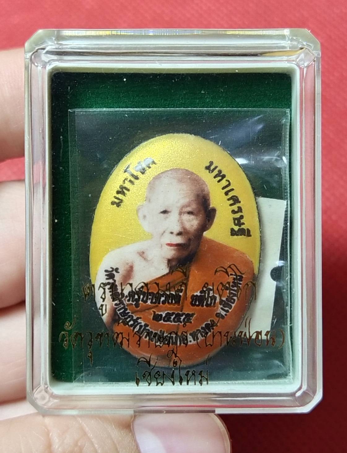 ล็อกเก็ตฉากทอง ครูบาดวงดี วัดบ้านฟ่อน จ.เชียงใหม่ ปี 2555 (พระอริยะเจ้า ผู้มีพลังจิตที่เย็นที่สุดในล้านนา)