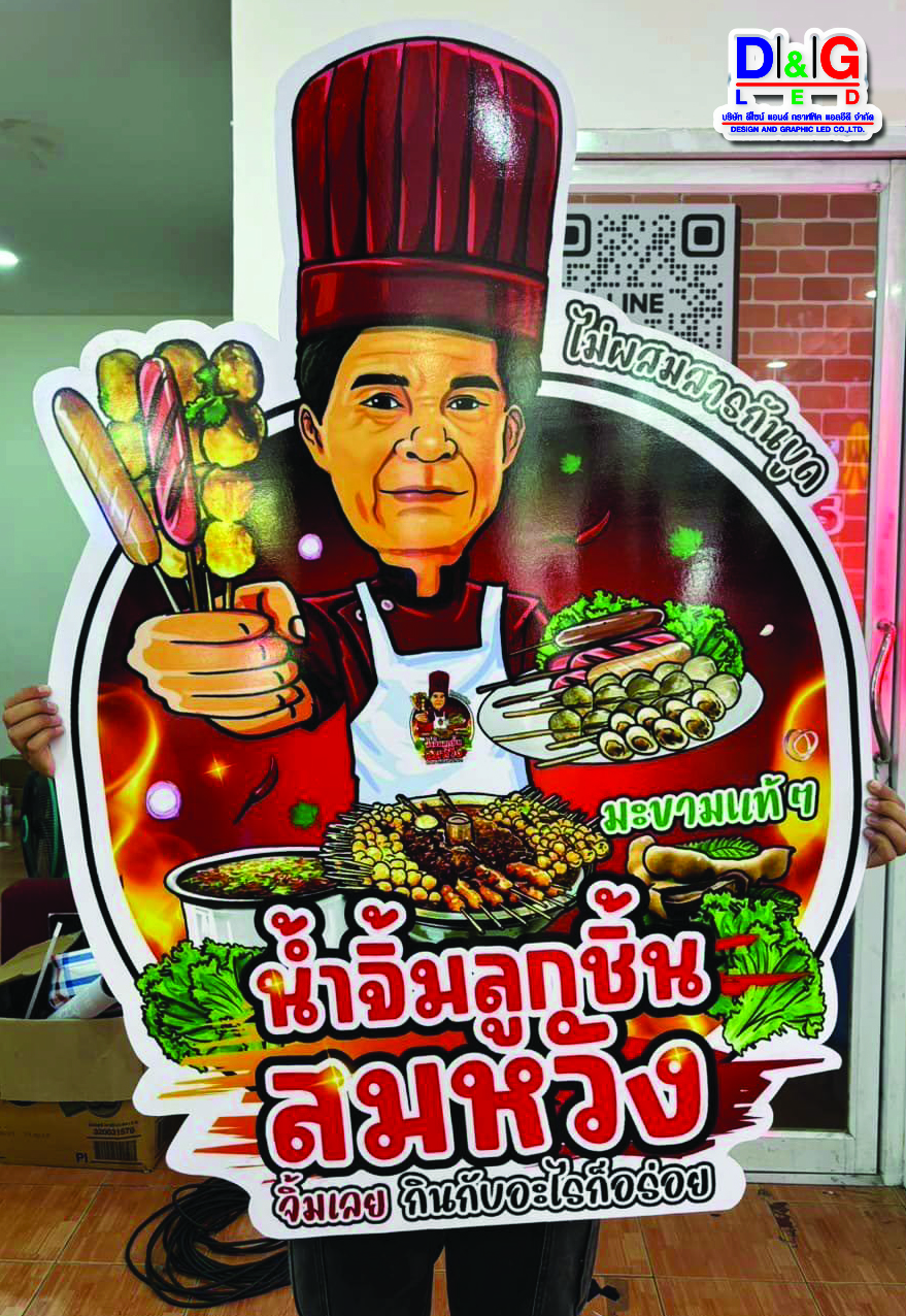 ป้ายสแตนดี้ฟิวเจอร์บอร์ดพร้อมขาฟิวเจอร์บอร์ด