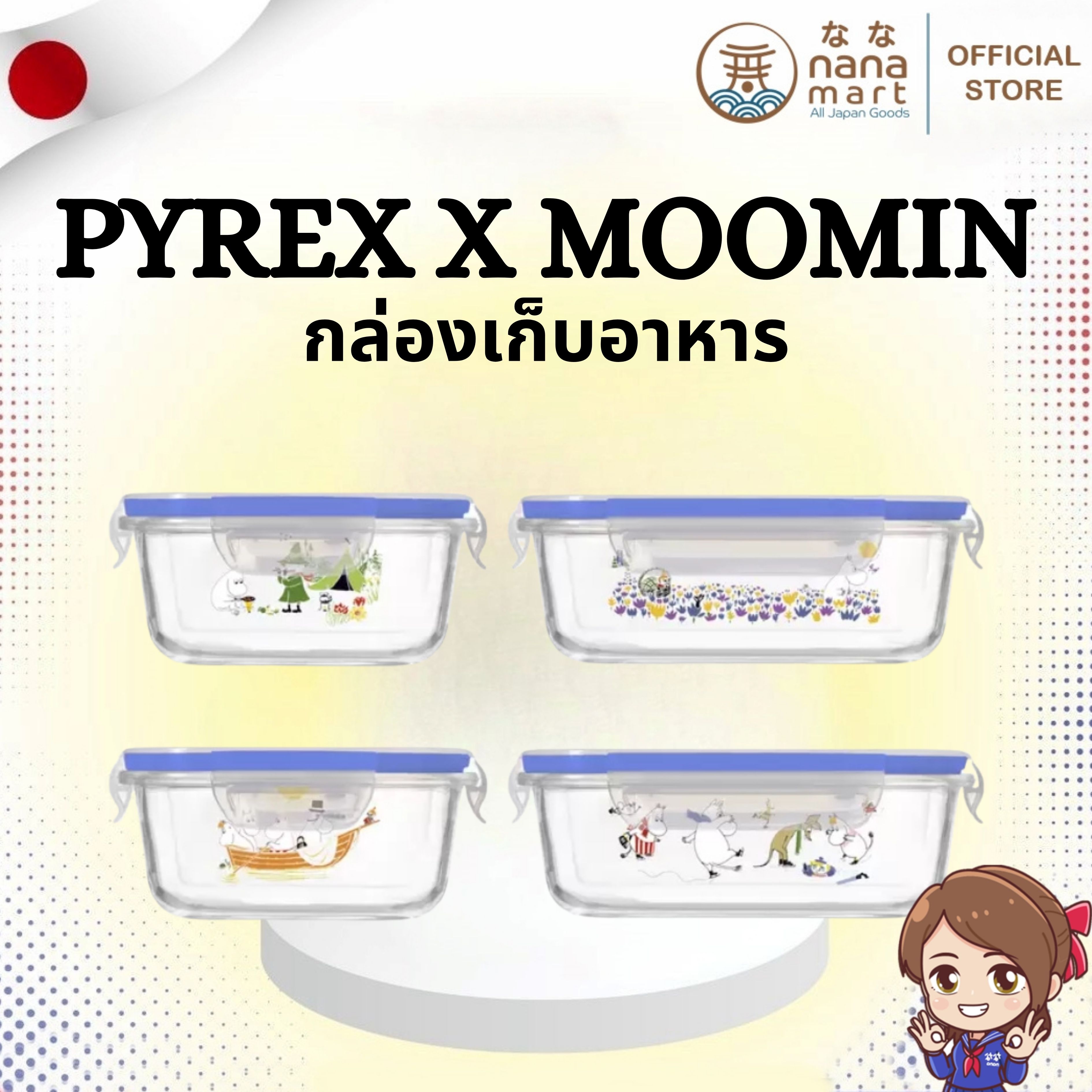 กล่องเก็บแก้ว Pyrex ที่สุดทนทาน Pyrex Moomin Glass Food Storage Snack Container Bowls Set 8pcs ลาย Limited