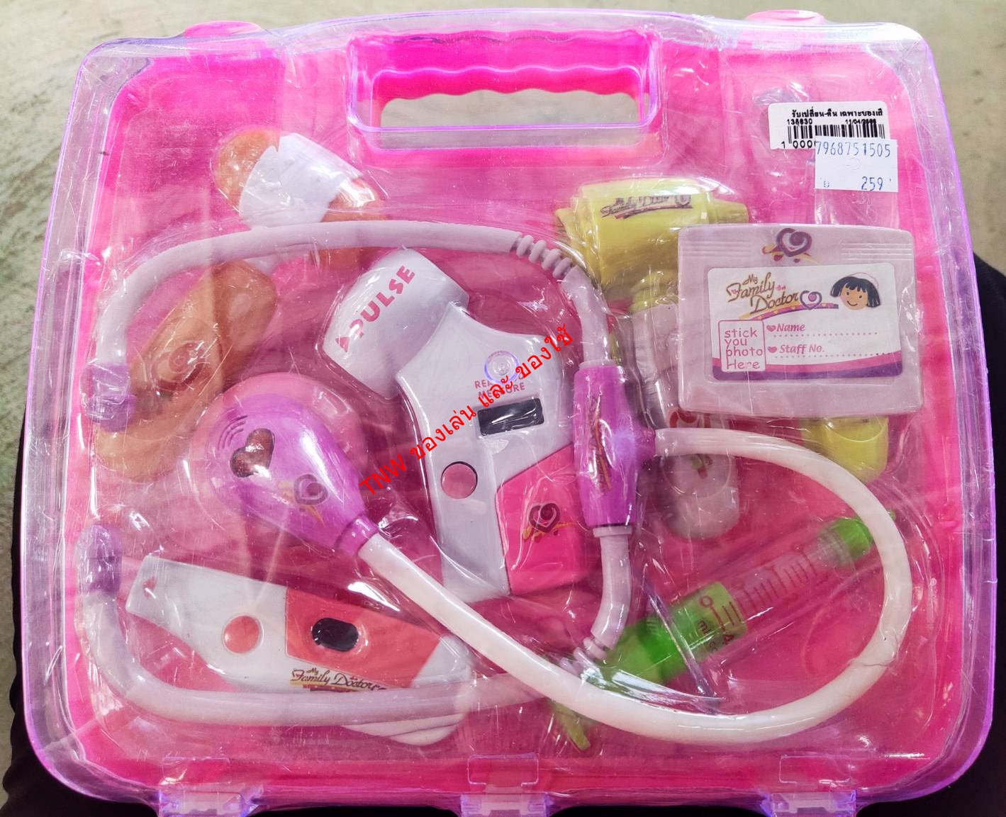 ของเล่น ชุดกระเป๋าคุณหมอ พร้อมอุปกรณ์ 8 ชิ้น สีชมพู