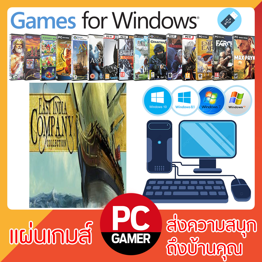 แผ่นเกมส์คอม : East India Company Collection