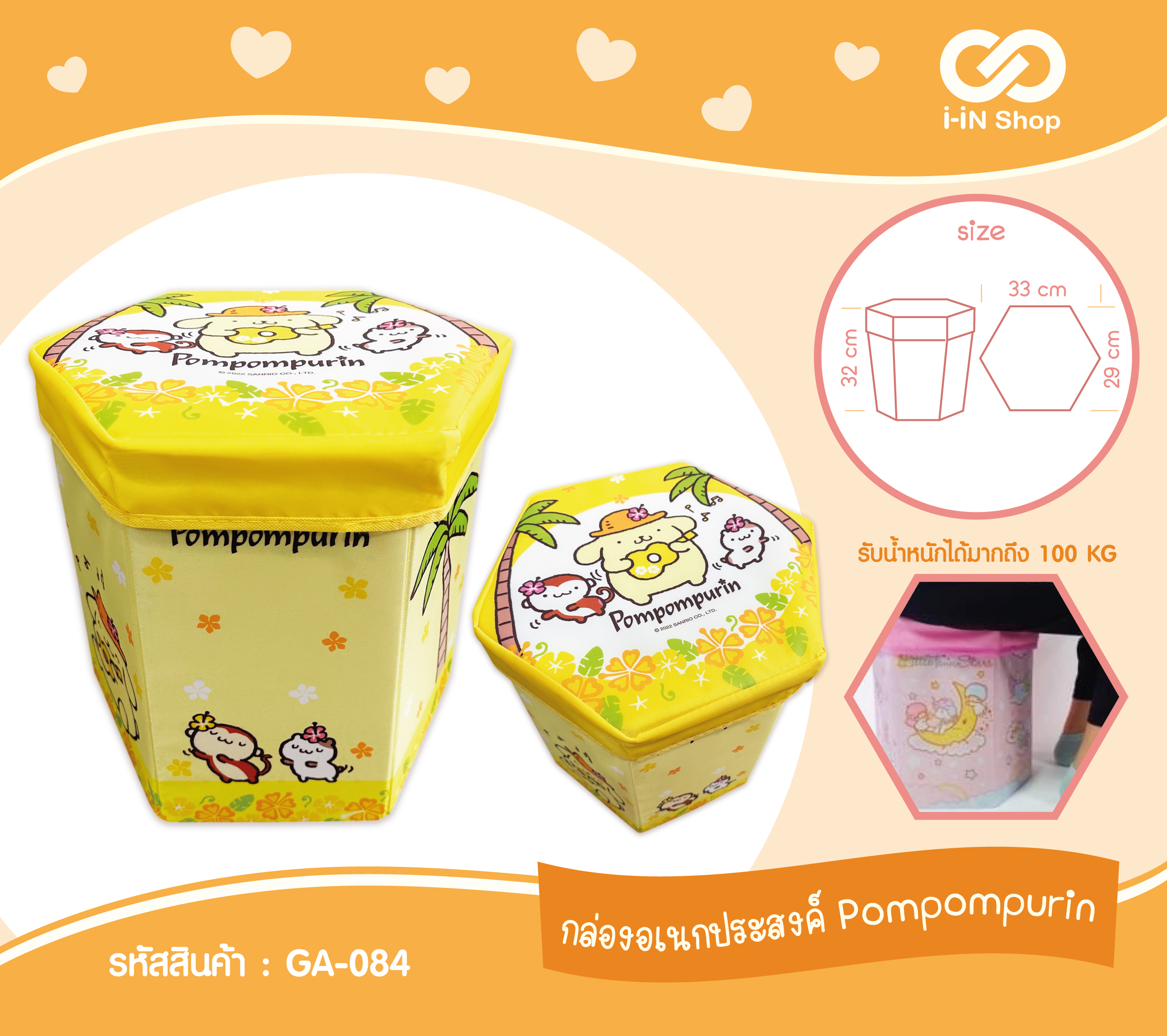 สตูล Pom Pom Purin ลายกีตาร์ GA-084 แพ็คละ 345บาท/3ชิ้น (ชิ้นละ 115 บาท)
