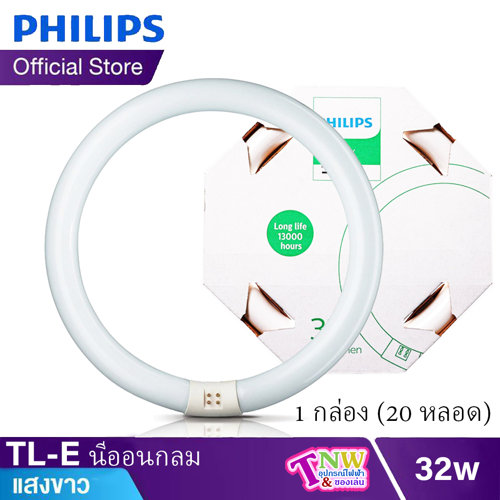 Philips Fluorescent นีออนกลม ฟิลิปส์ TL-E 32W /54-765 Daylight (1 กล่อง)