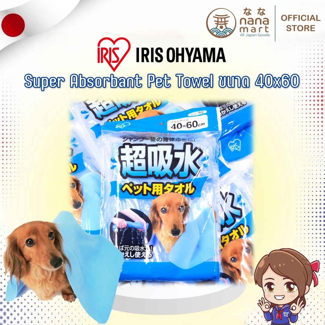 ผ้าเช็ดขนชามัวร์สังเคราะห์ PVA IRIS Super Absorbant Pet Towel ขนาด 40x60 cm.