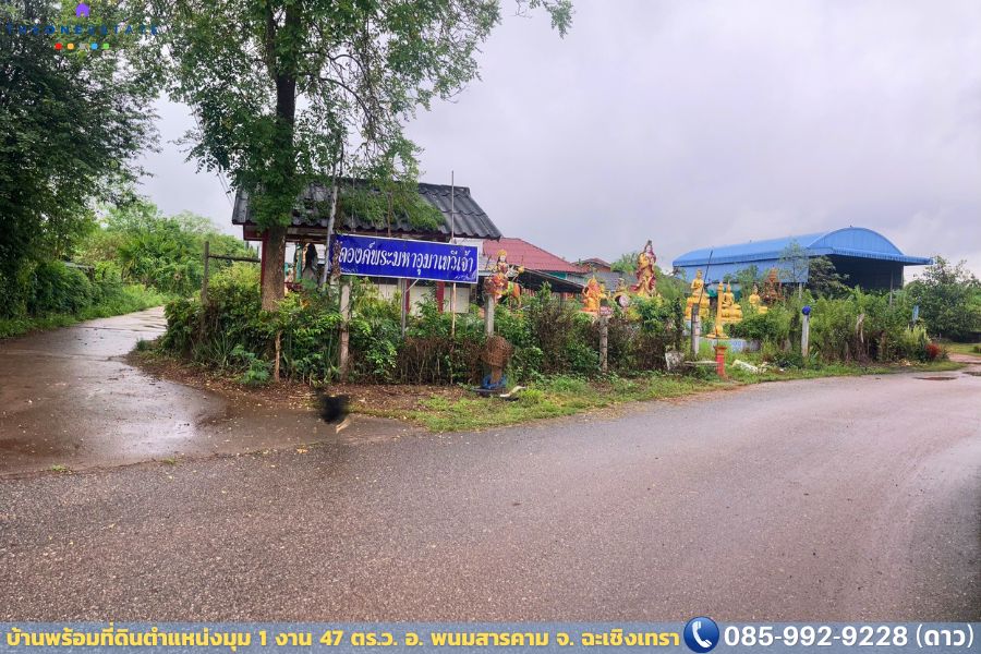 🏠✨ ประกาศขายบ้านพร้อมที่ดิน “แปลงมุม” ทำเลบ้านซ่อง – พนมสารคาม, ฉะเชิงเทรา