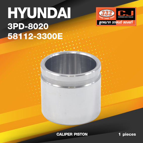 (ประกัน 6 เดือน) (เลิกขาย) ลูกสูบดิสเบรค HYUNDAI EXCEL ฮุนได / 3PD-8020 / 58112 - 3300E / ขนาด วงนอก 53.9 / สูง 48.60 (จำนวน 1 ชิ้น) (CALIPER PISTON)