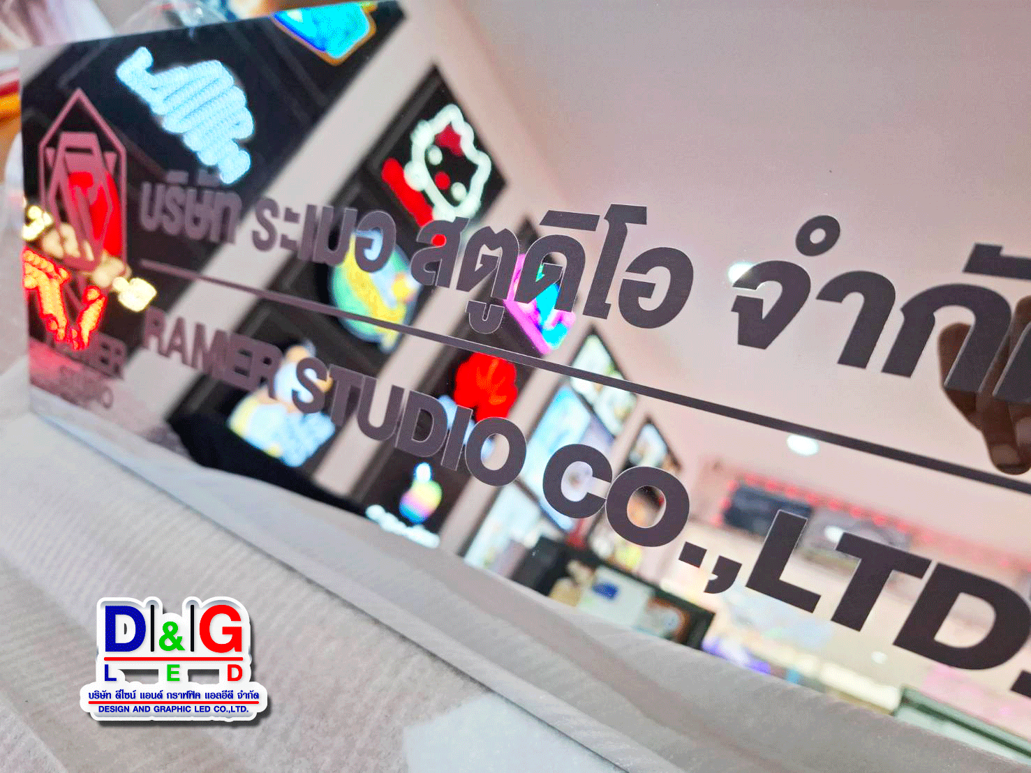 ป้ายบริษัท