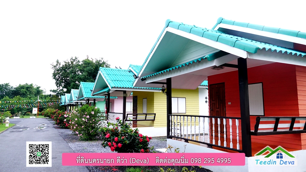 ขายรีสอร์ท ใกล้ โรงเรียนนายร้อย จปร. นครนายก พื้นที่ 3 ไร่ ทำเลดี ด้านหน้าติดถนนลาดยาง ด้านหลังลำคลองธรรมชาติ