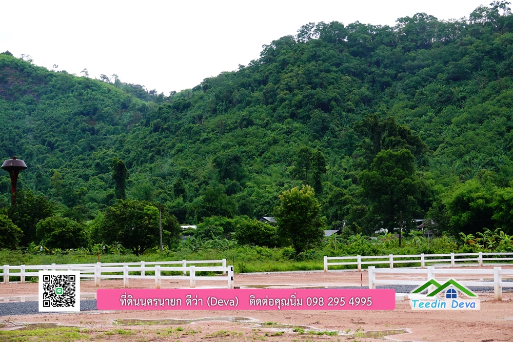 ที่ดินนครนายก แปลงเล็ก วิวภูเขา ได้ทั้งสดและเงินผ่อน ต.เขาพระ อ.เมือง จ.นครนายก