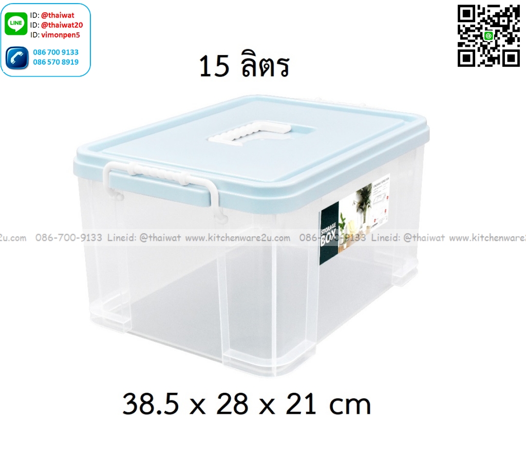 P13641 กล่องเอนกประสงค์มีหูหิ้ว 15 ลิตร (38.5*28*21 cm) เกรดเอ No.CK-015 (ราคาขายส่งต่อ 1 โหล: 12 ใบ:เฉลี่ย 155 บต่อใบ)