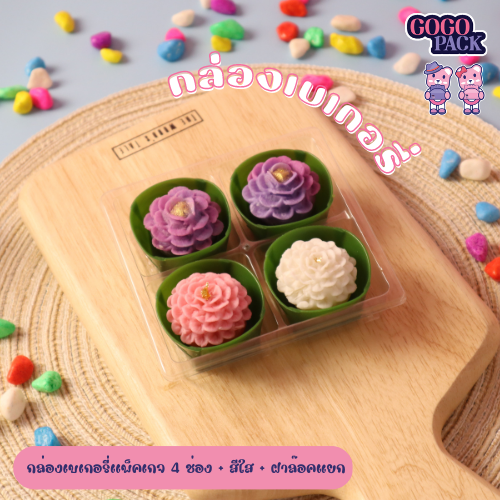 กล่องขนมพลาสติก 4ช่อง ฝาแยก (FF33) บรรจุ/แพค : 100ใบ
