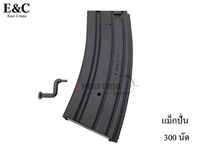แม็กกาซีนปั่นลาน สำหรับ HK Series (AEG) - E&C