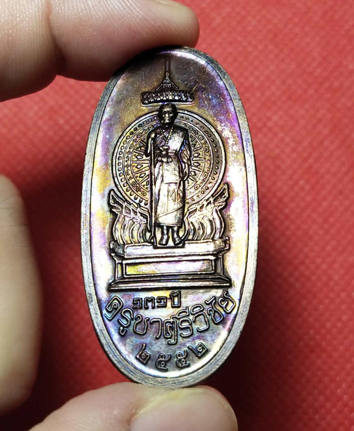 เหรียญ 131 ปี ครูบาศรีวิชัย นักบุญแห่งล้านนา หลังพระธาตุดอยสุเทพ จ.เชียงใหม่ ปี 2552 (พระธาตุประจำปีเกิด ปีมะแม (แพะ))