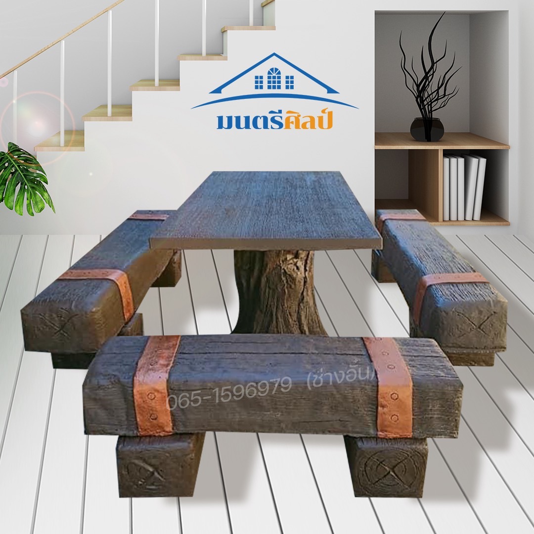 ชุดโต๊ะหมอนรถไฟไม้ โต๊ะหมอนไม้เทียม รุ่น thanado01 ผิวทำความสะอาดง่าย แต่ยังคงการถ่ายทอดสไตล์ที่เป็นเอกลักษณ์ เหมาะสำหรับวางบน บ้าน สวนอาคารหรือดาดฟ้าอาคาร