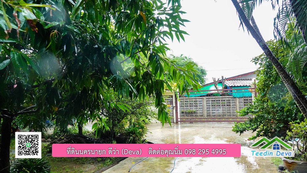 บ้านไทยประยุกต์ พร้อมสวนผลไม้ พืชผักสวนครัว ใกล้กับตัวเมืองนครนายก