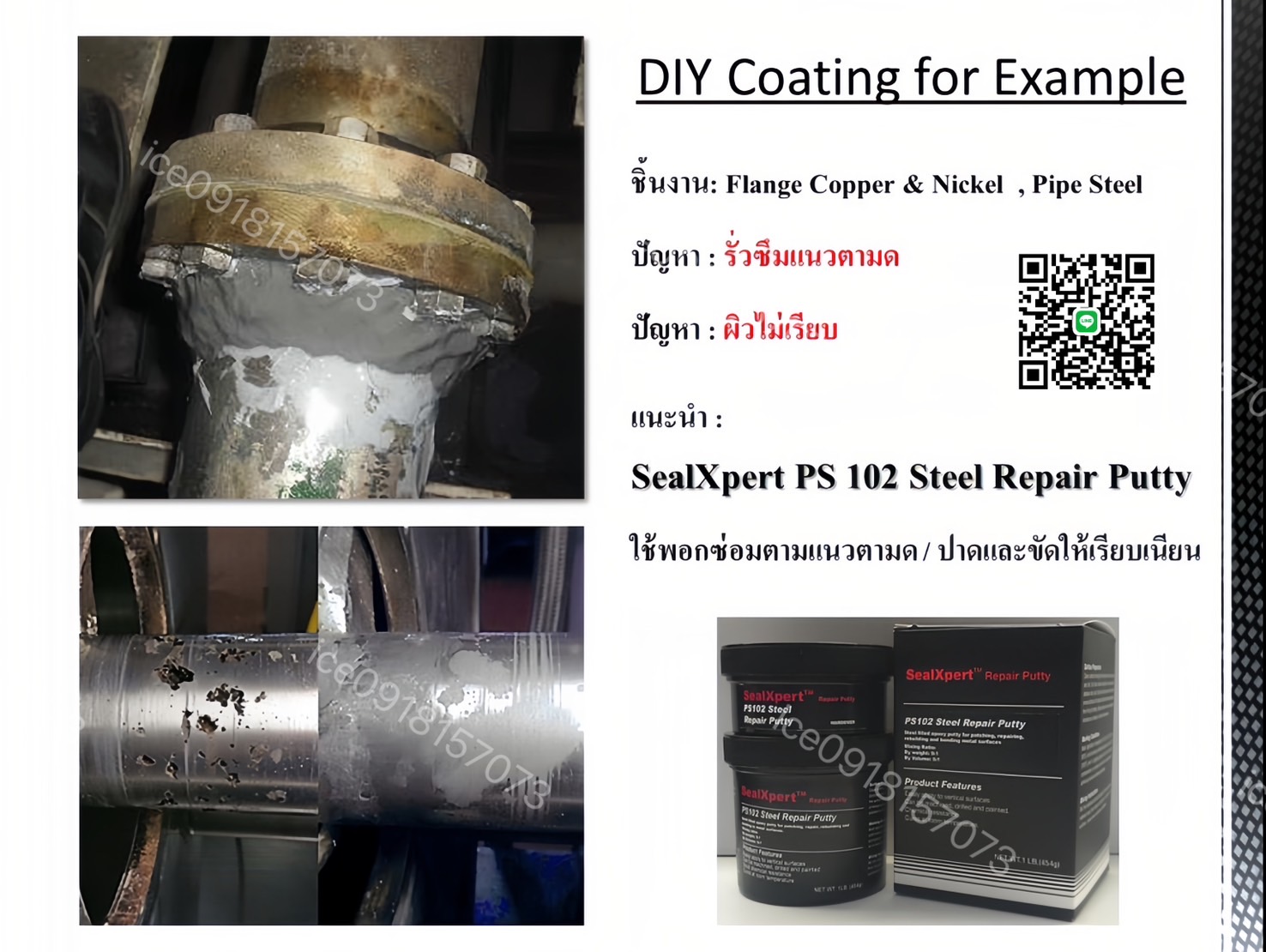 SealXpert PS102 Steel Repair Putty กาวอีพ็อกซี่พุตตี้ผสมโลหะ ซ่อมแซมผิวโลหะ ปะอุดซ่อมเสริม ปิดรอยตามด-ติดต่อฝ่ายขาย(ไอซ์)0918157073ค่ะ