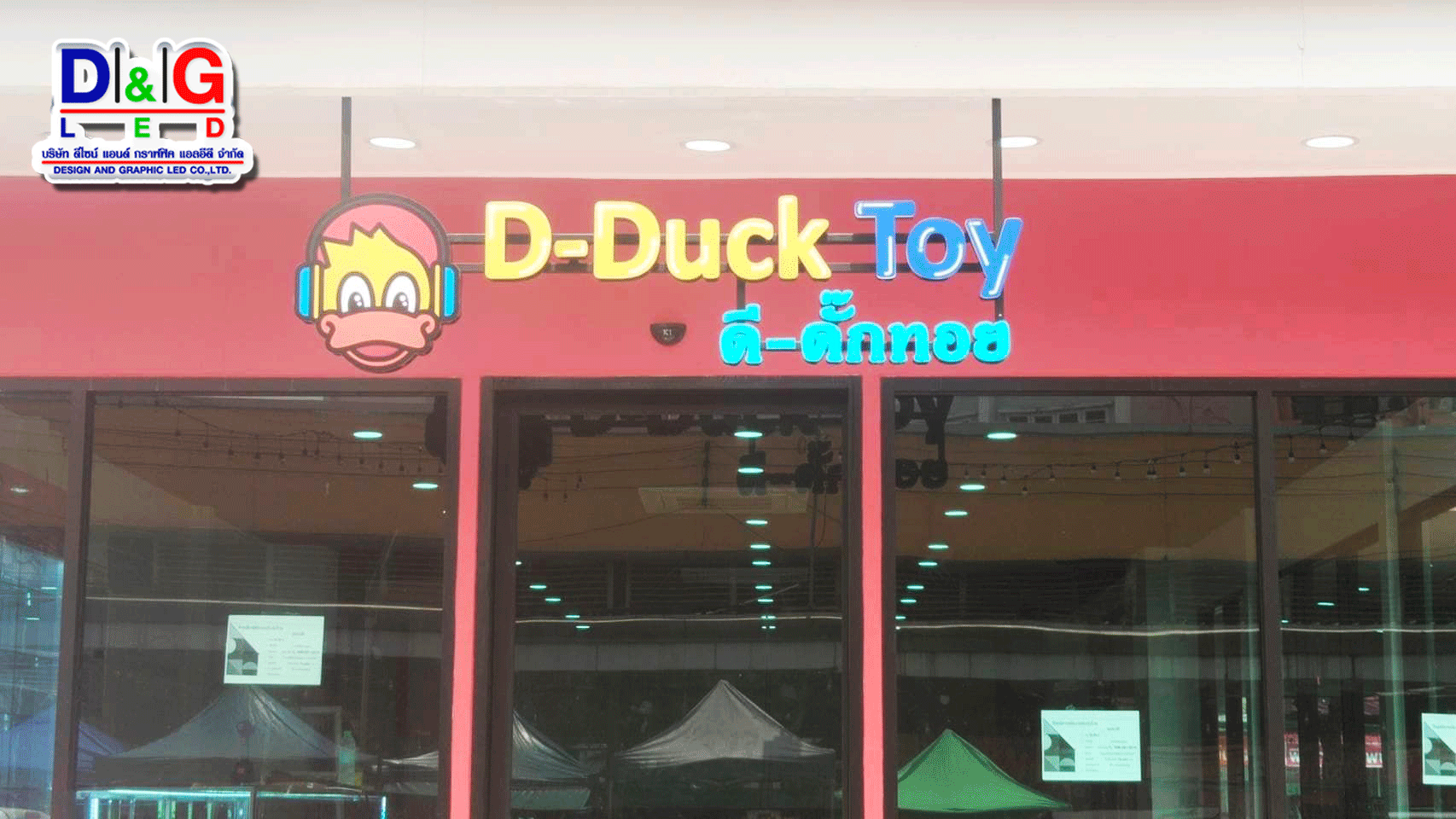 โลโกไดคัตและตัวอักษรไฟออกหน้า