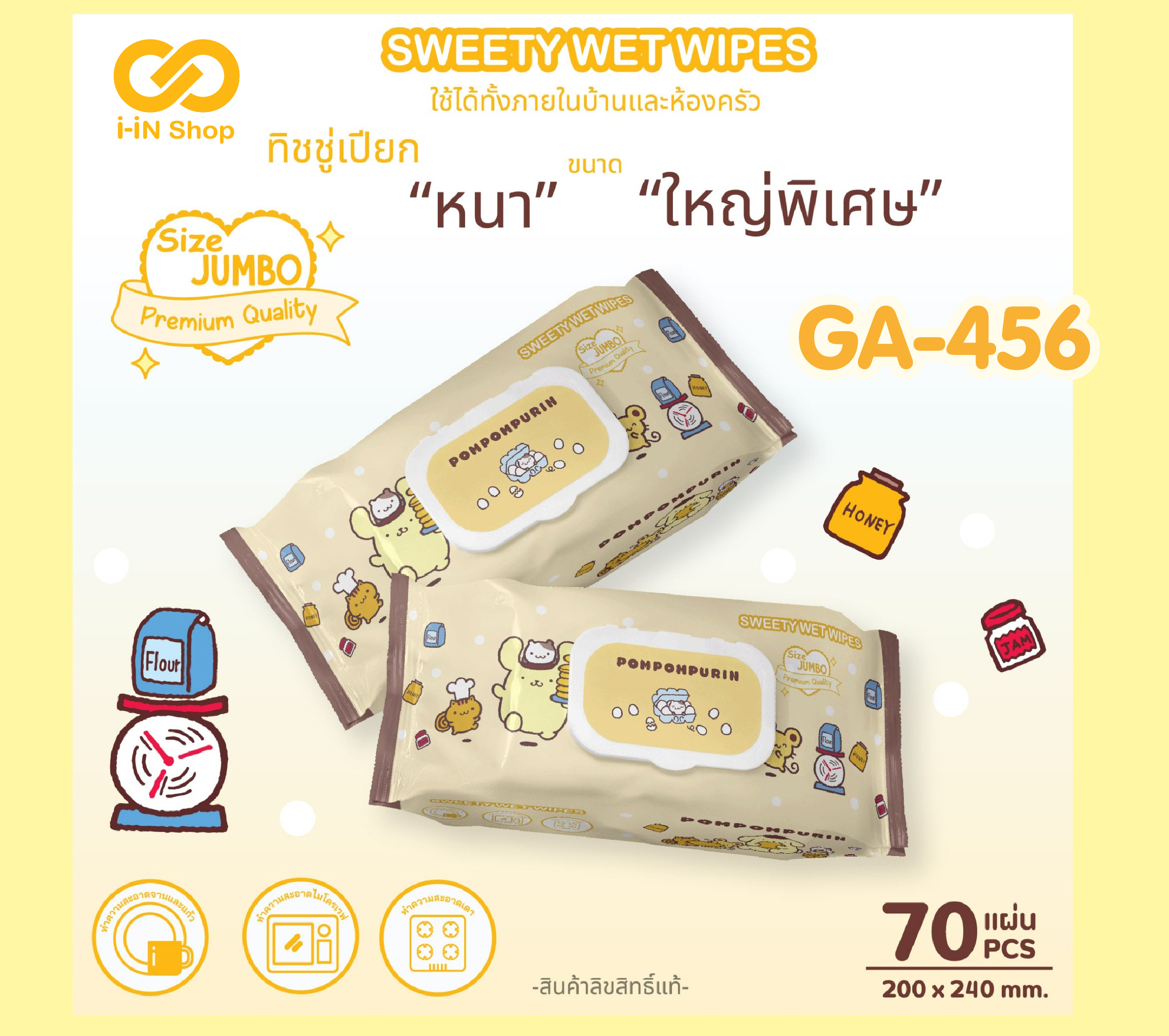 ทิชชู่เปียก ครัว 70แผ่น Pompoml GA-456 แพ็คละ 180 บาท / 5 ชิ้น (ชิ้นละ 36บาท)