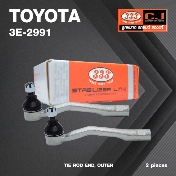 (2ตัว) ลูกหมาก คันชัก นอก TOYOTA AT190 / ST190 ปี 1960-On โตโยต้า / 3E-2991 / ยี่ห้อ 333 (1คู่ 2 ตัว) TIE ROD END, OUTER (ซ้าย / ขวา)