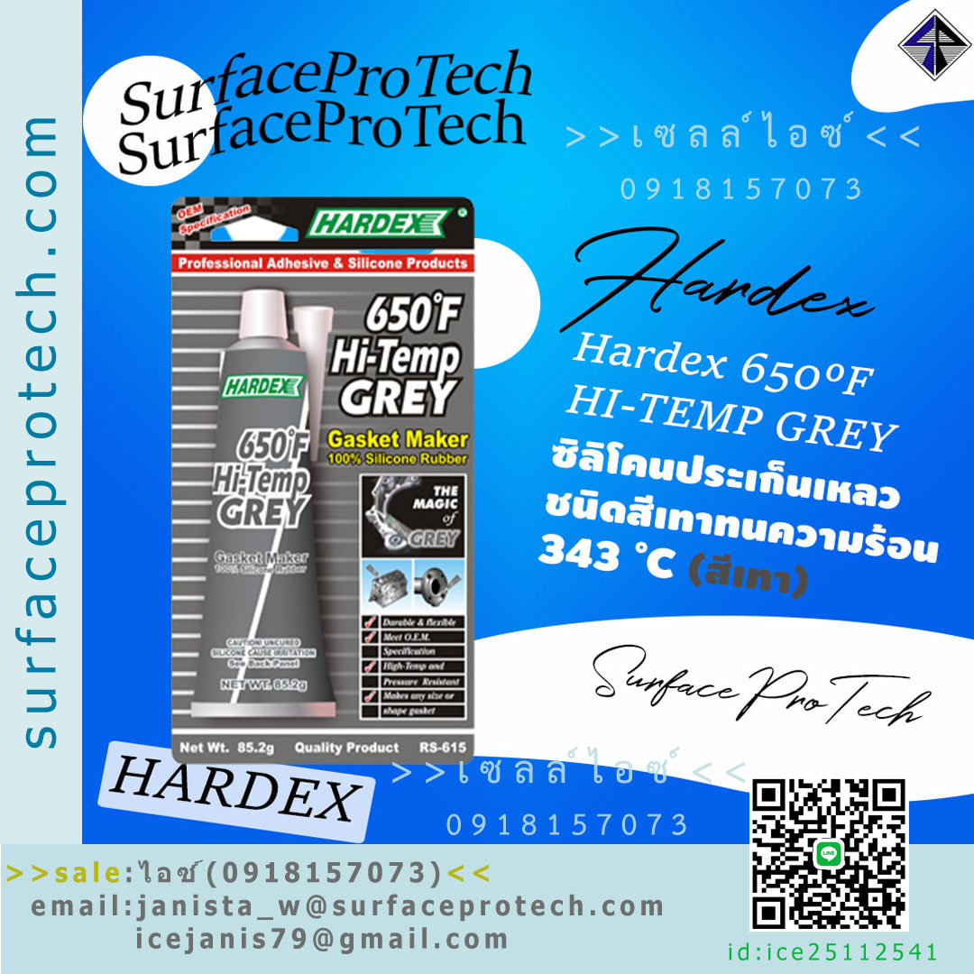 ซิลิโคนปะเก็นเหลว(Hi-Temp Grey)ชนิดสีเทา ทนความร้อน 343 °C>>สินค้าเฉพาะทางสอบถามราคาเพิ่มเติม ไอซ์0918157073<<