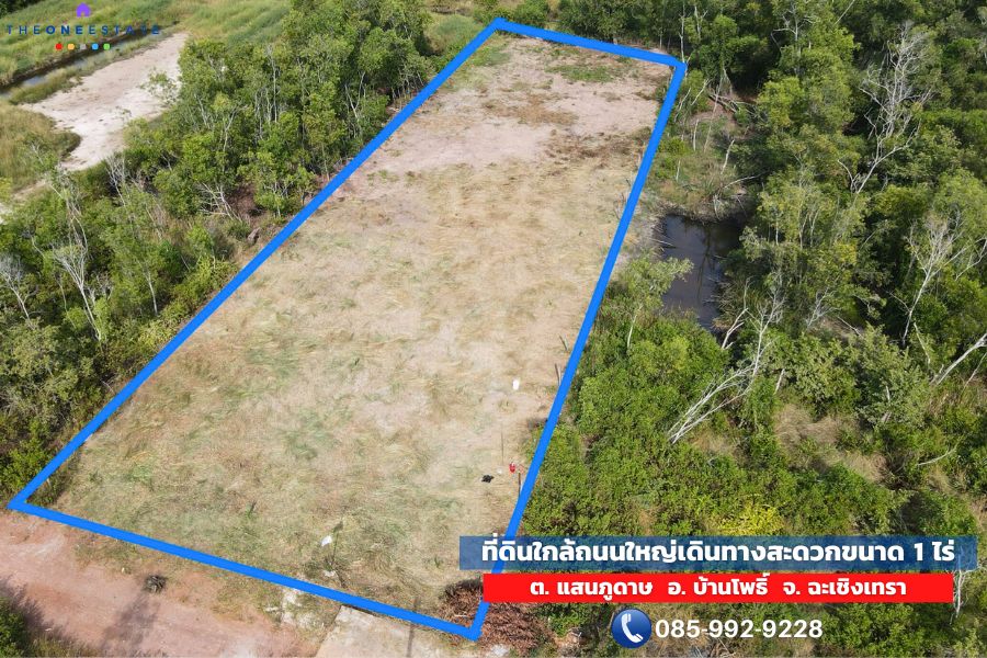 🏡✨ ที่ดินแปลงทองคำ ติดสนามกอล์ฟ บางปะกงริเวอร์ไซด์ — ขนาด 1 ไร่ พร้อมศักยภาพในการลงทุนระยะยาว!