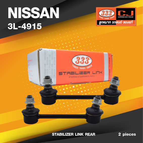 (ประกัน 6 เดือน) ลูกหมากกันโคลงหลัง NISSAN X-TRIAL T30 ปี 2000-2003 นิสสัน / ขนาด ยาว A 115 mm. / เกลียวเสื้อ B 10 mm. / ตัวเลขบอกทิศ C 24' / 3L-4915 / ยี่ห้อ 333 (1คู่ 2 ตัว) (STABILIZER LINK REAR) (ซ้าย / ขวา)