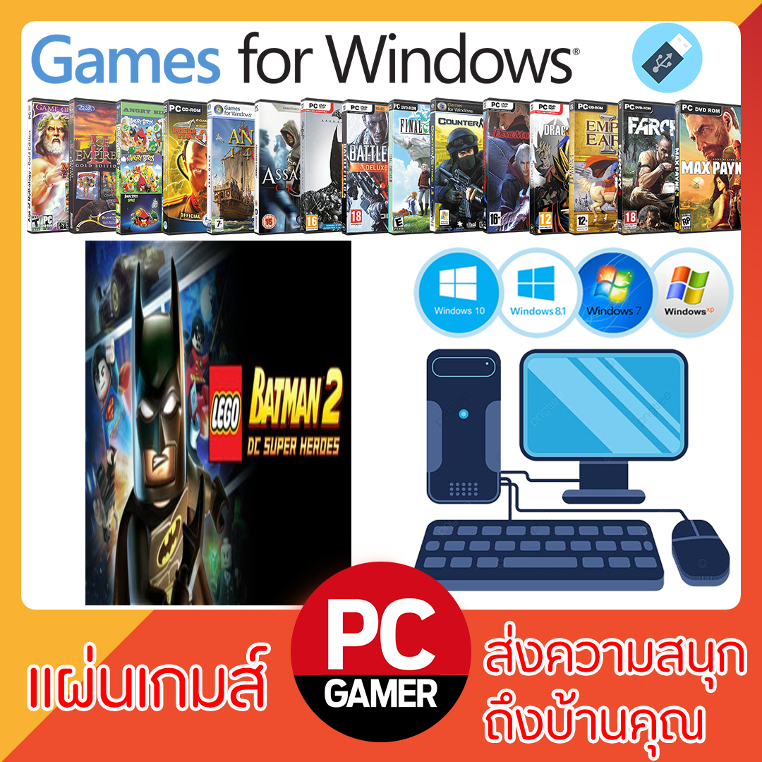 แผ่นเกมส์คอม : LEGO Batman 2 DC Super Heroes