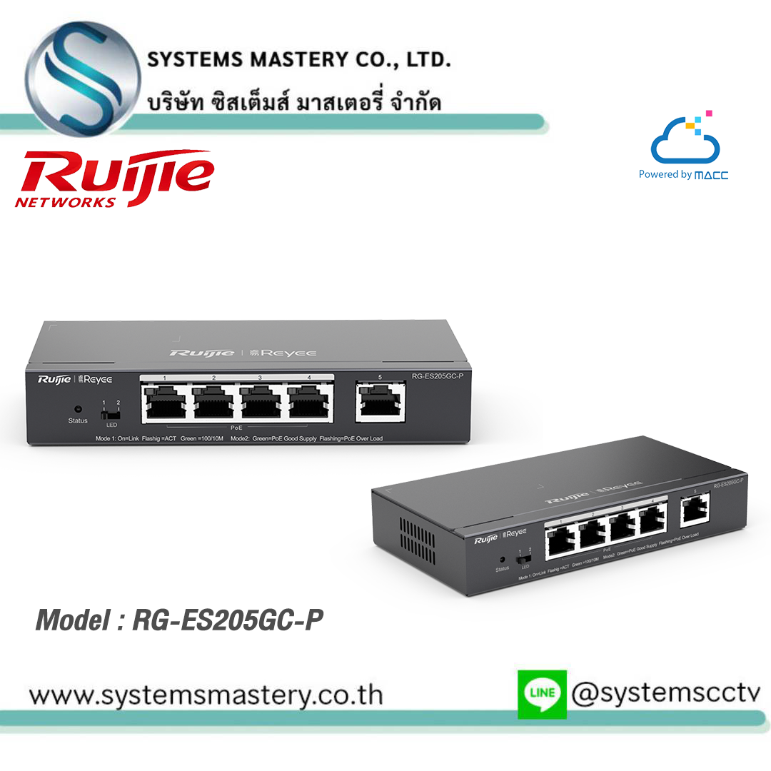 RG-ES205GC-P