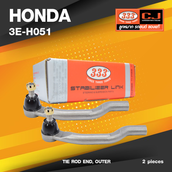 (ประกัน 6 เดือน) ลูกหมากคันชักนอก HONDA ACCORD ปี 2008-2011 / CIVIC ปี 2006-2012 / ฮอนด้า แอคครอด / ซีวิค / 3E-H051 / ยี่ห้อ 333 (1คู่ 2 ตัว) TIE ROD END, OUTER (ซ้าย / ขวา)