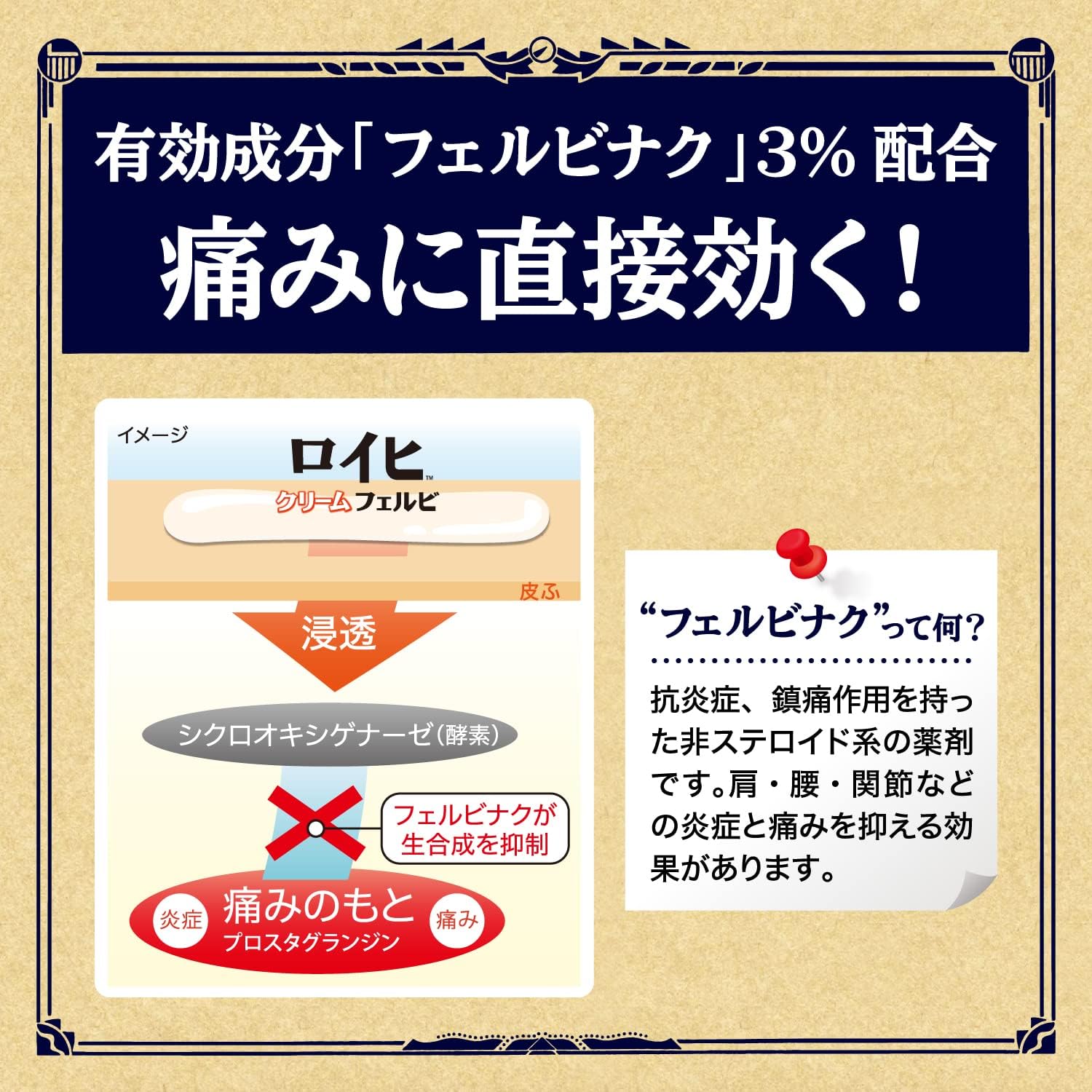 Nichiban Roihi Kriemfelbi 80g นวดชนิดโรลออน ให้คุณทาได้โดยที่มือไม่เปื้อน ให้ความรู้สึกอุ่นผ่อนคลาย