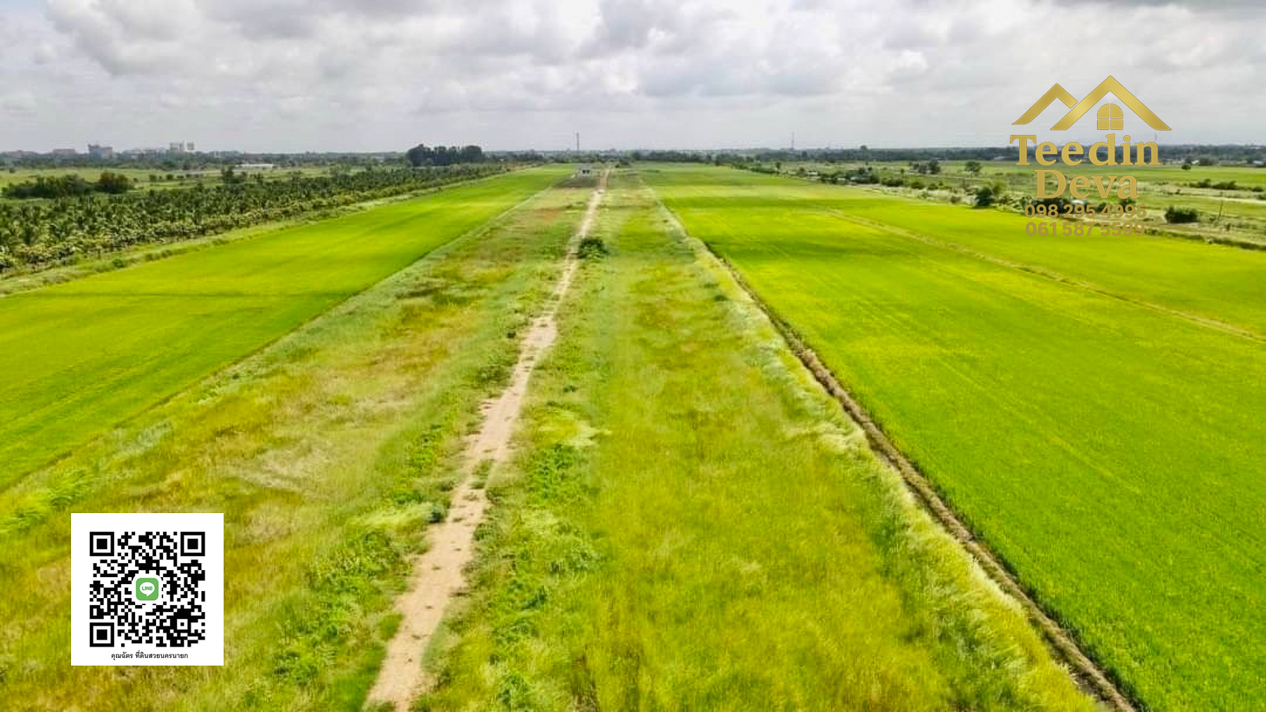 🏡 อยากมี “บ้านเล็ก ๆ ใกล้มหาวิทยาลัย” สักหลังไหม... ที่ดินเริ่มต้น 100 ตร.ว. อ.องครักษ์ จ.นครนายก 💛