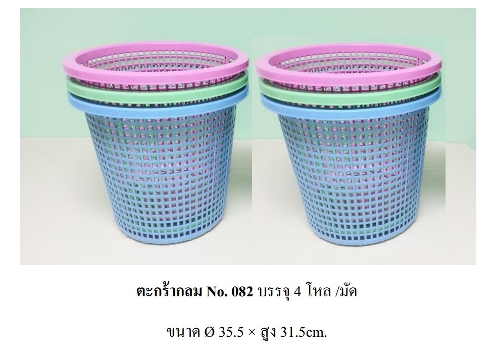 P08099 ตะกร้าผ้ากลม (35.5*35.5*31.5 cm) สีหวาน No.082 DRW (ราคาส่งต่อ 1 โหล: 12 ใบ)