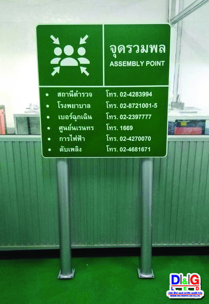ป้ายตั้งเสา