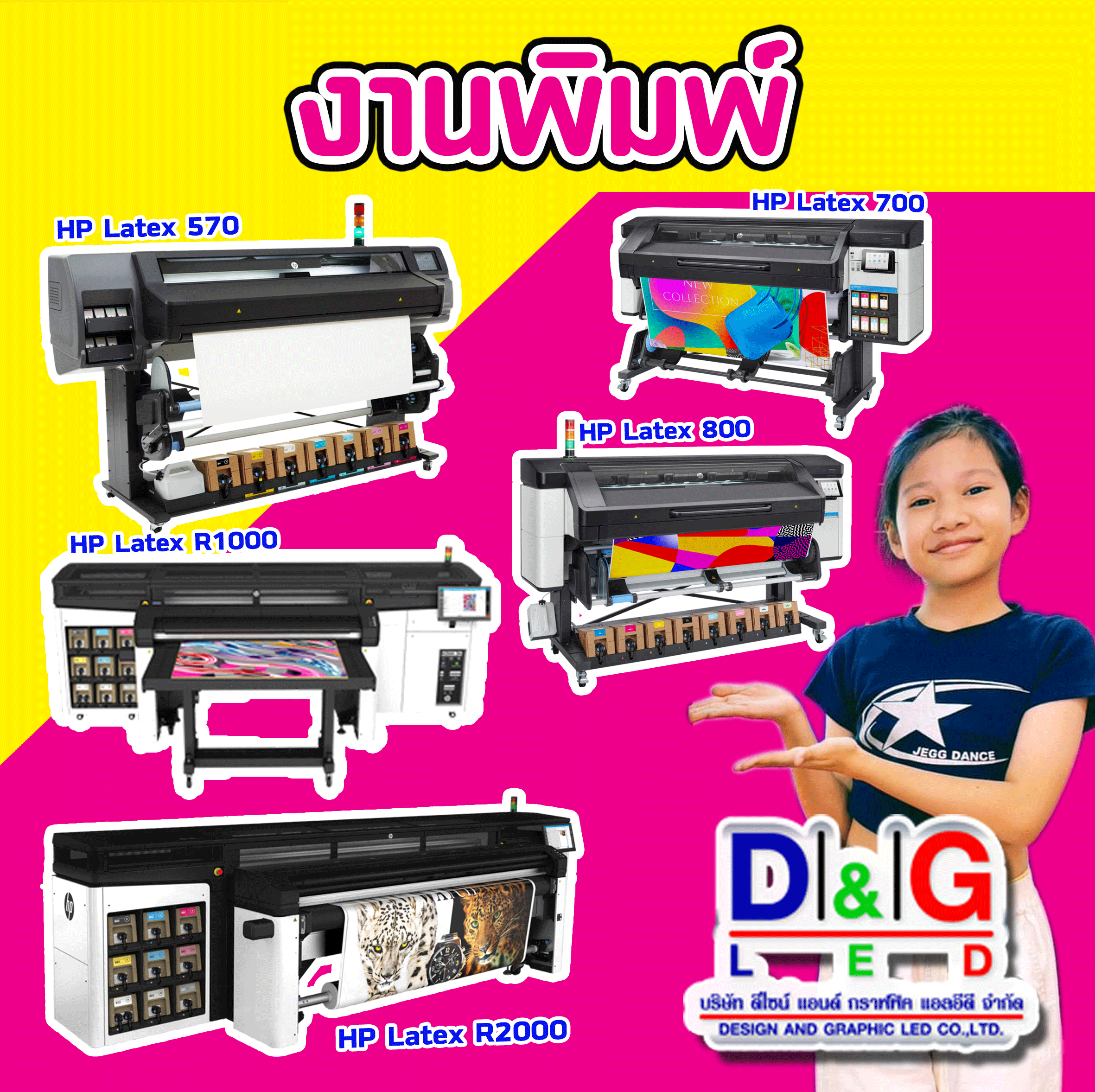 หมวดหมู่ งานพิมพ์ ร้านป้ายแยกสวนสมเด็จ