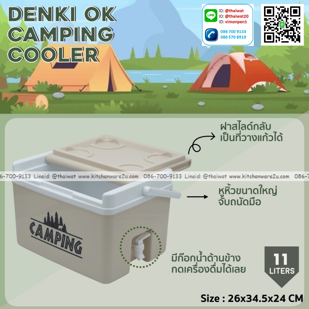 P13102 กระติกเหลี่ยม 11 ลิตร พร้อมก๊อก (26*34.5*24 cm) No.OK ดีไซน์ใหม่ ราคาขายส่งต่อ 12 ใบ: เฉลี่ย 310 บต่อใบ