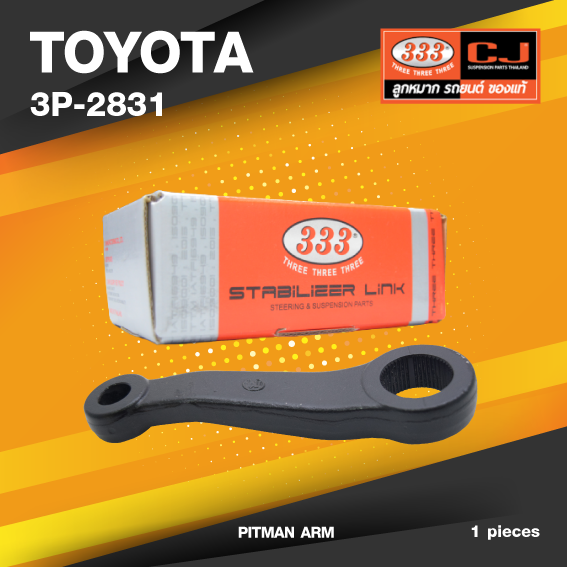 (ประกัน 6 เดือน) ลูกหมากขาไก่ TOYOTA LN85 / LN90 / MIGHTY-X / MTX 2WD โตโยต้า ไมตี้เอ็ก / 3P-2831 / SIZE / A 29 / ผ่านศูนย์กลาง 30 / 48 ฟัน / ยี่ห้อ 333 (1 ตัว) PITMAN ARM