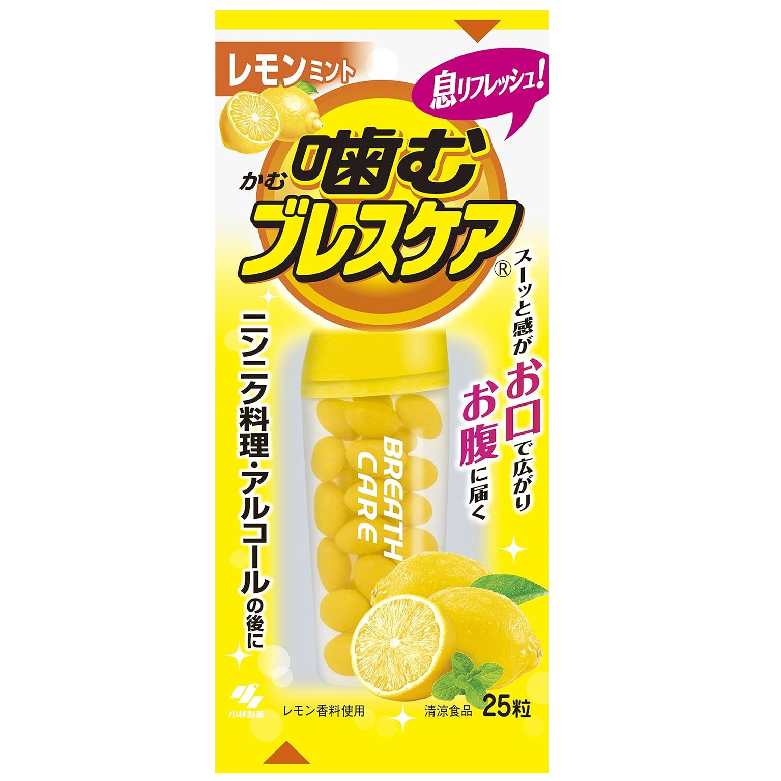 ลูกอมดับกลิ่น Kobayashi Breath Care ระงับกลิ่นปาก ขายดีอันดับ 1 ในญี่ปุ่น