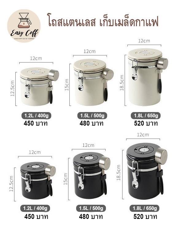 โถเก็บกาแฟ สแตนเลสเกรดหนา มี 3 ขนาด สีขาวและดำ