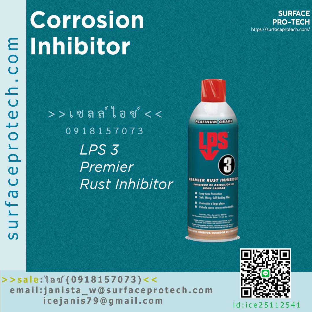 LPS3 สเปรย์ป้องกันสนิมนาน2ปี(สูตรฟิล์มแว๊กซ์)ป้องกันไอเค็มกัดกร่อน -ติดต่อฝ่ายขาย(ไอซ์)0918157073ค่ะ