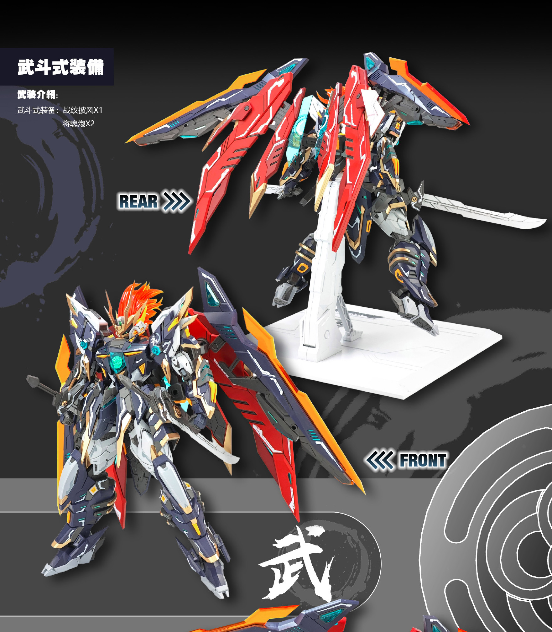 (MG) 1/100 MARTIAL EMPEROR [SNAA - SuperNOVA]