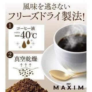 กาแฟ Agf maxim freeze dried coffee masterpiece of coffee aroma ขนาด170g (85แก้ว)