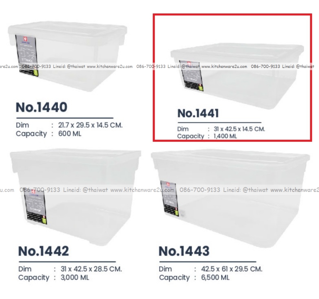 P13069 กล่องเอนกประสงค์ 14 ลิตร (31*42.5*14.5 cm ) เกรดเอ No.1441 ราคาขายส่งต่อ 1 โหล : 12 ใบ : เฉลี่ย 160 บต่อใบ