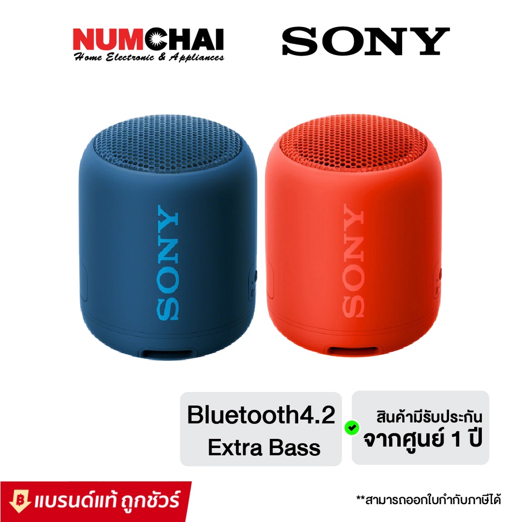 SONY ลำโพงเชื่อมต่อไร้สาย Extra Bass (Waterproof Wireless Speaker) รุ่น SRS-XB12